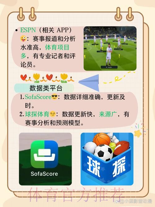 如何选择人气最高的世界杯竞猜软件
